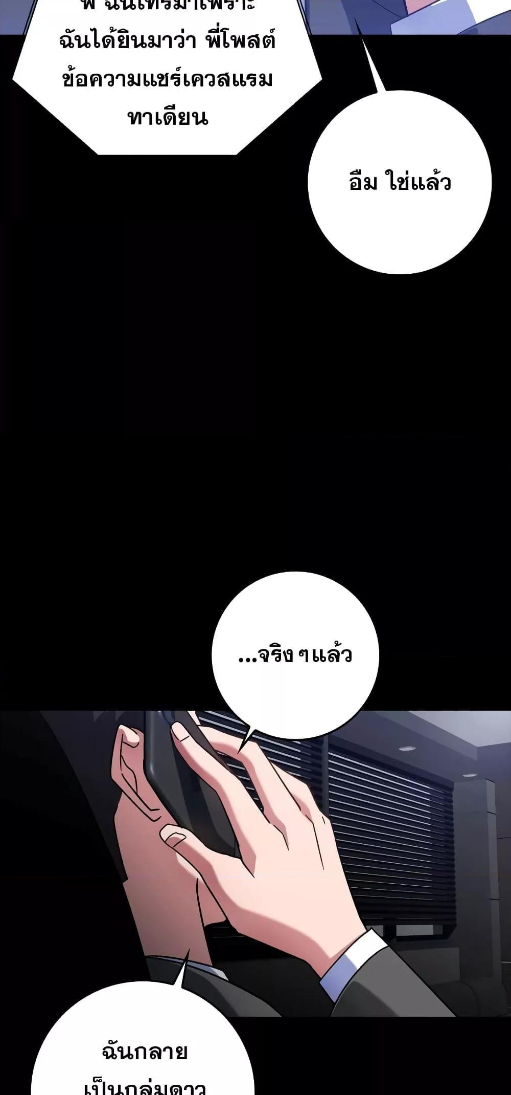 หน้า 78 จาก 82