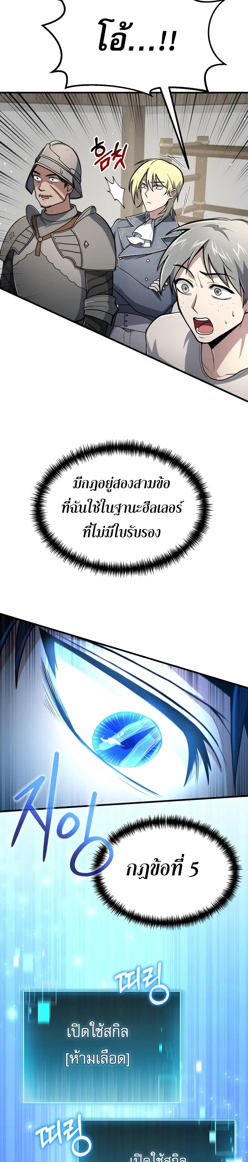 หน้า 27 จาก 30