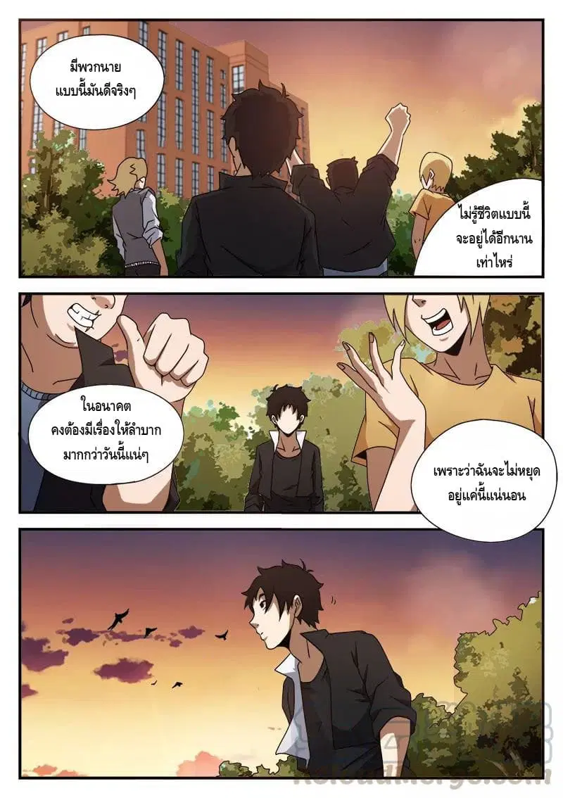 หน้า 8 จาก 11
