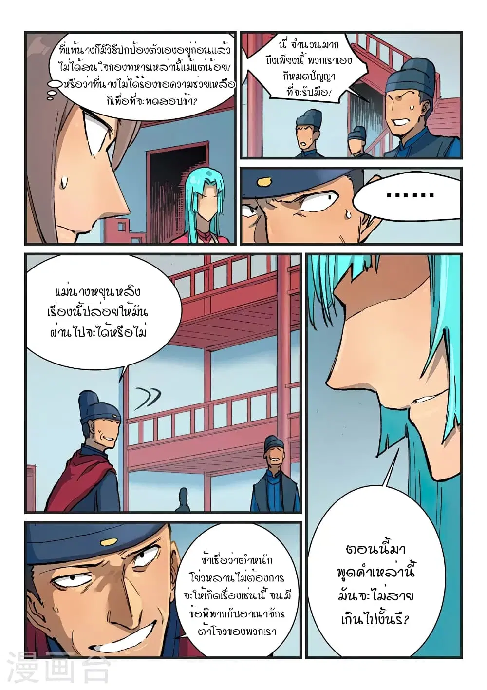 หน้า 2 จาก 10