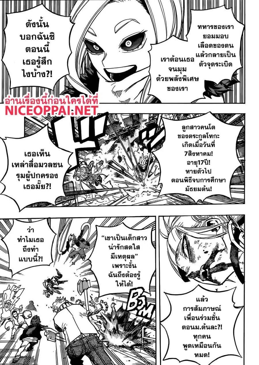 หน้า 12 จาก 16