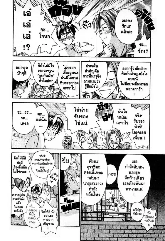 หน้า 9 จาก 20