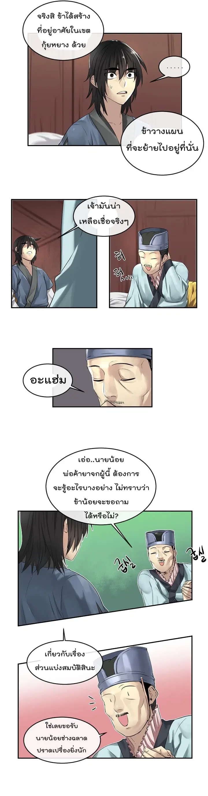 หน้า 14 จาก 21