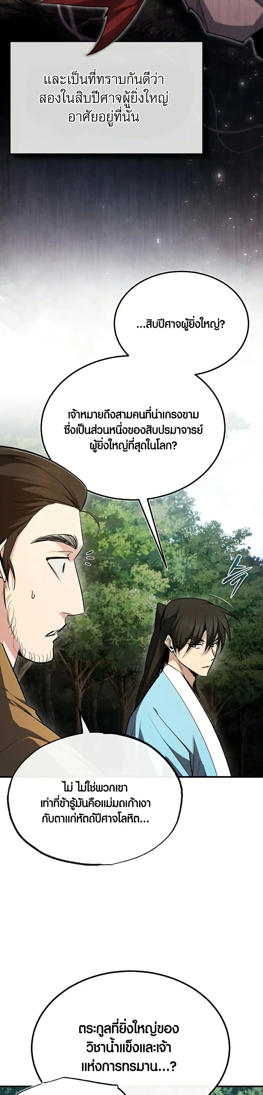 หน้า 11 จาก 50