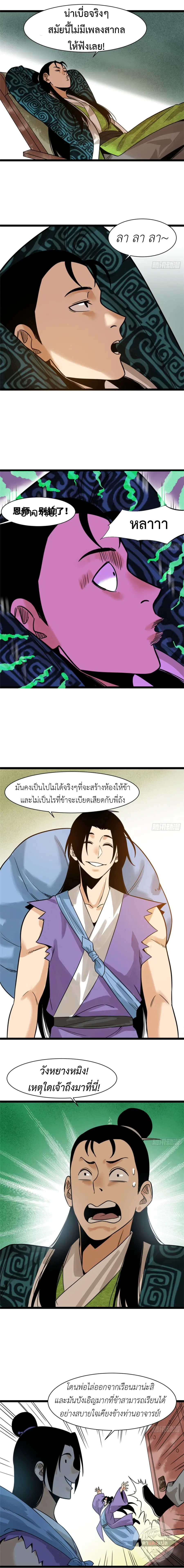 หน้า 6 จาก 9