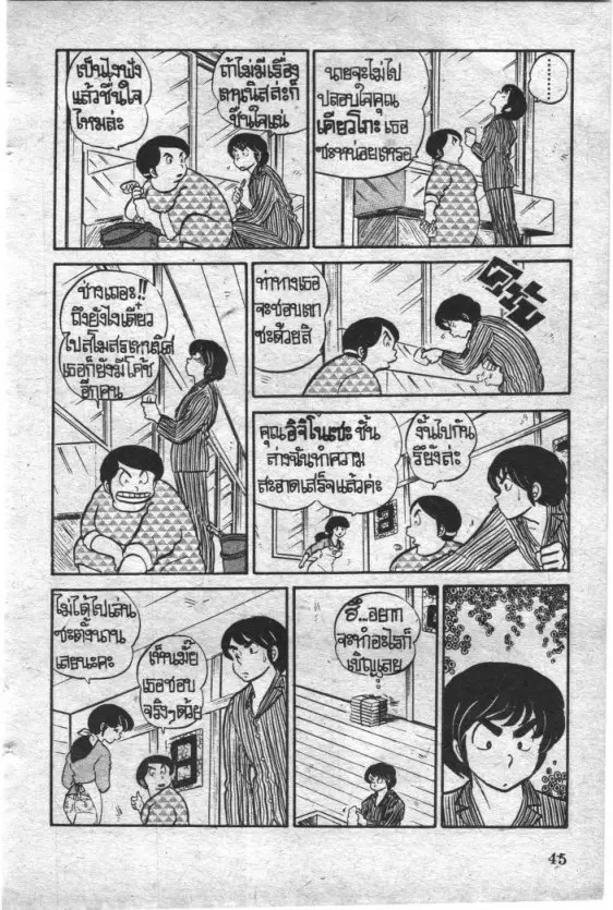 หน้า 3 จาก 20