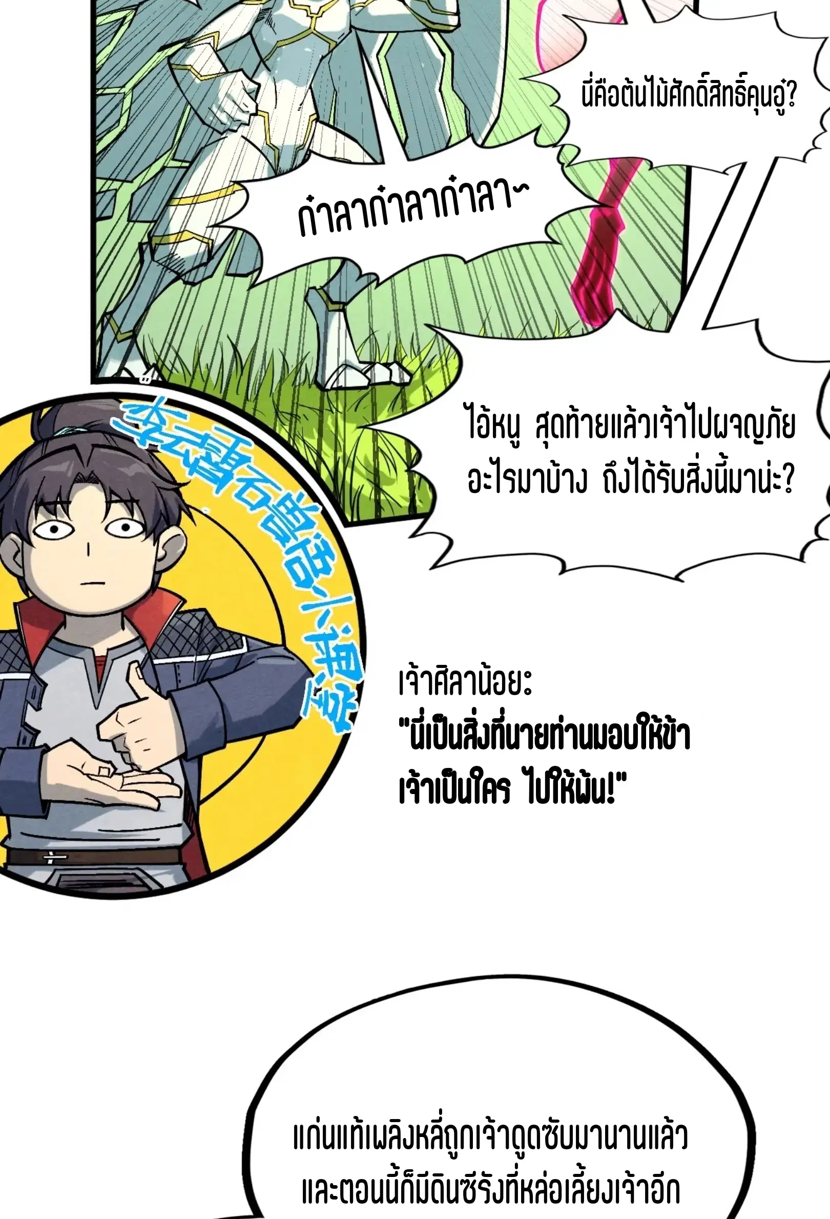 หน้า 35 จาก 61