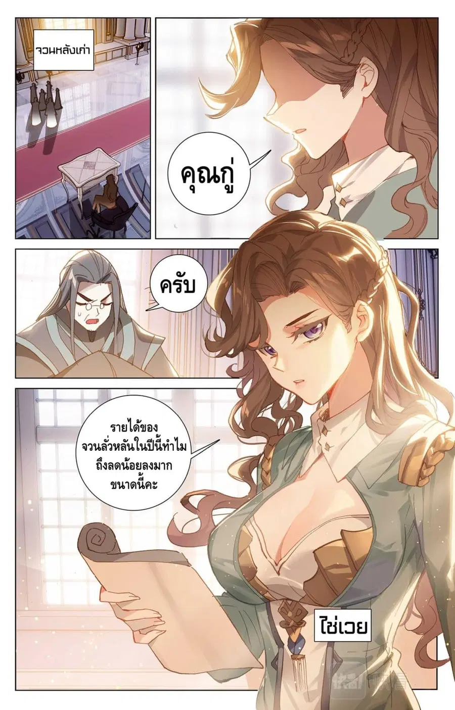 หน้า 2 จาก 10