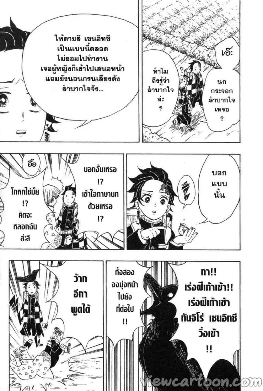 หน้า 9 จาก 20