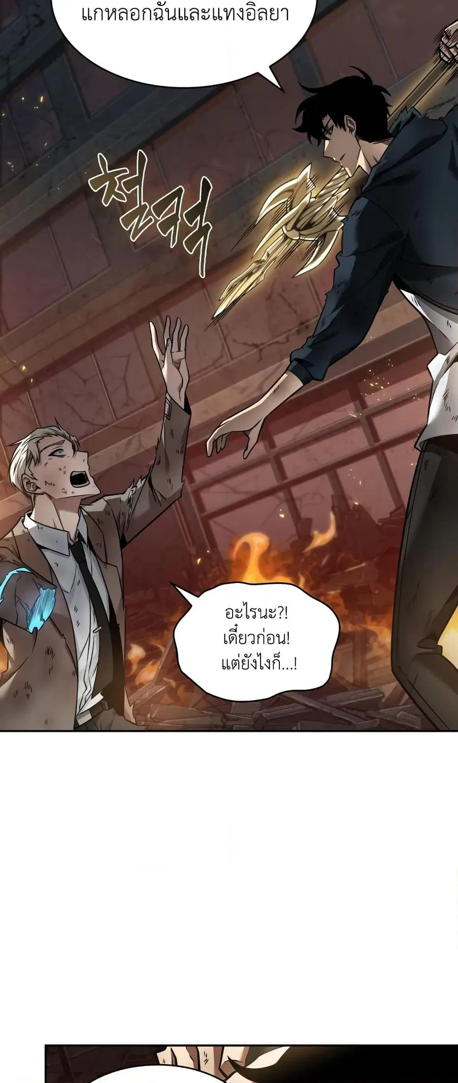 หน้า 38 จาก 50