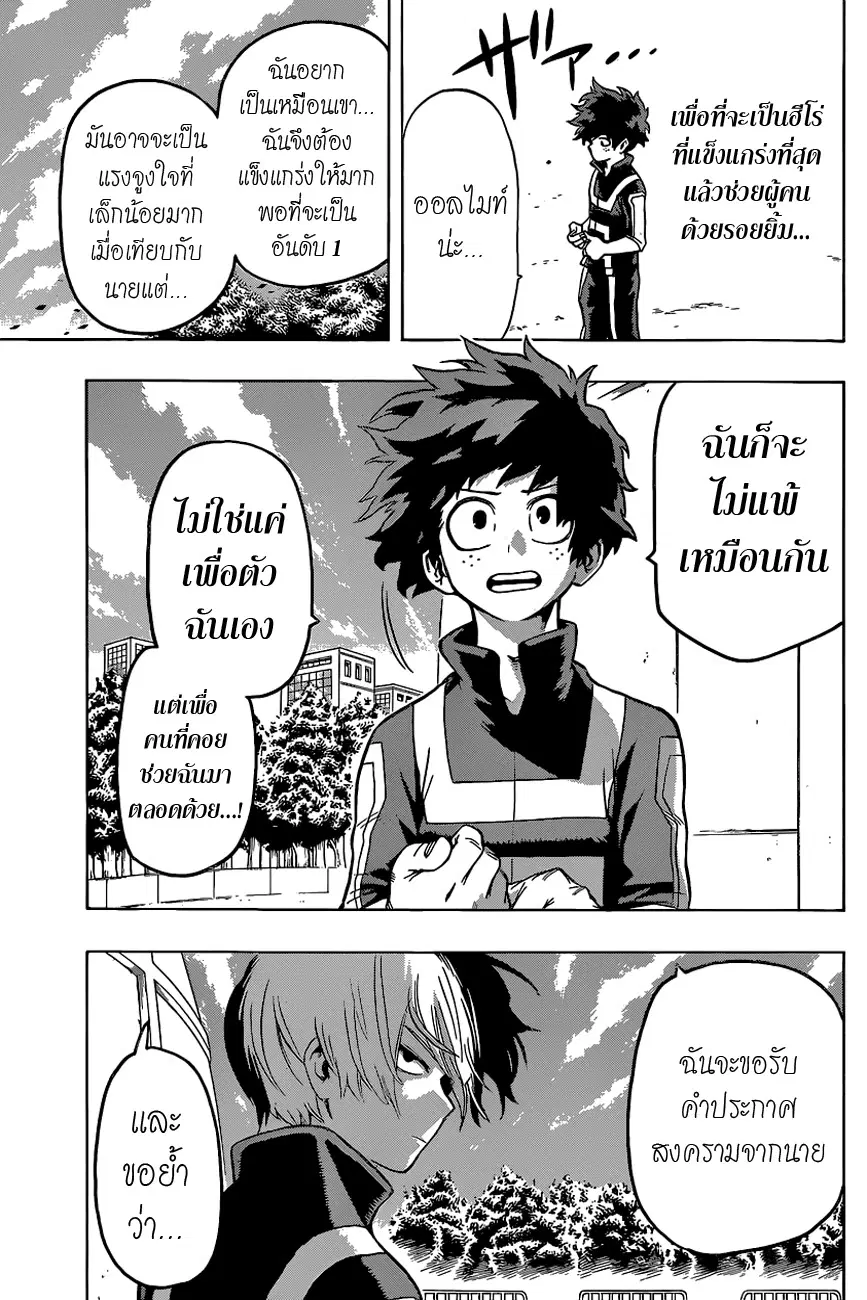 หน้า 15 จาก 20