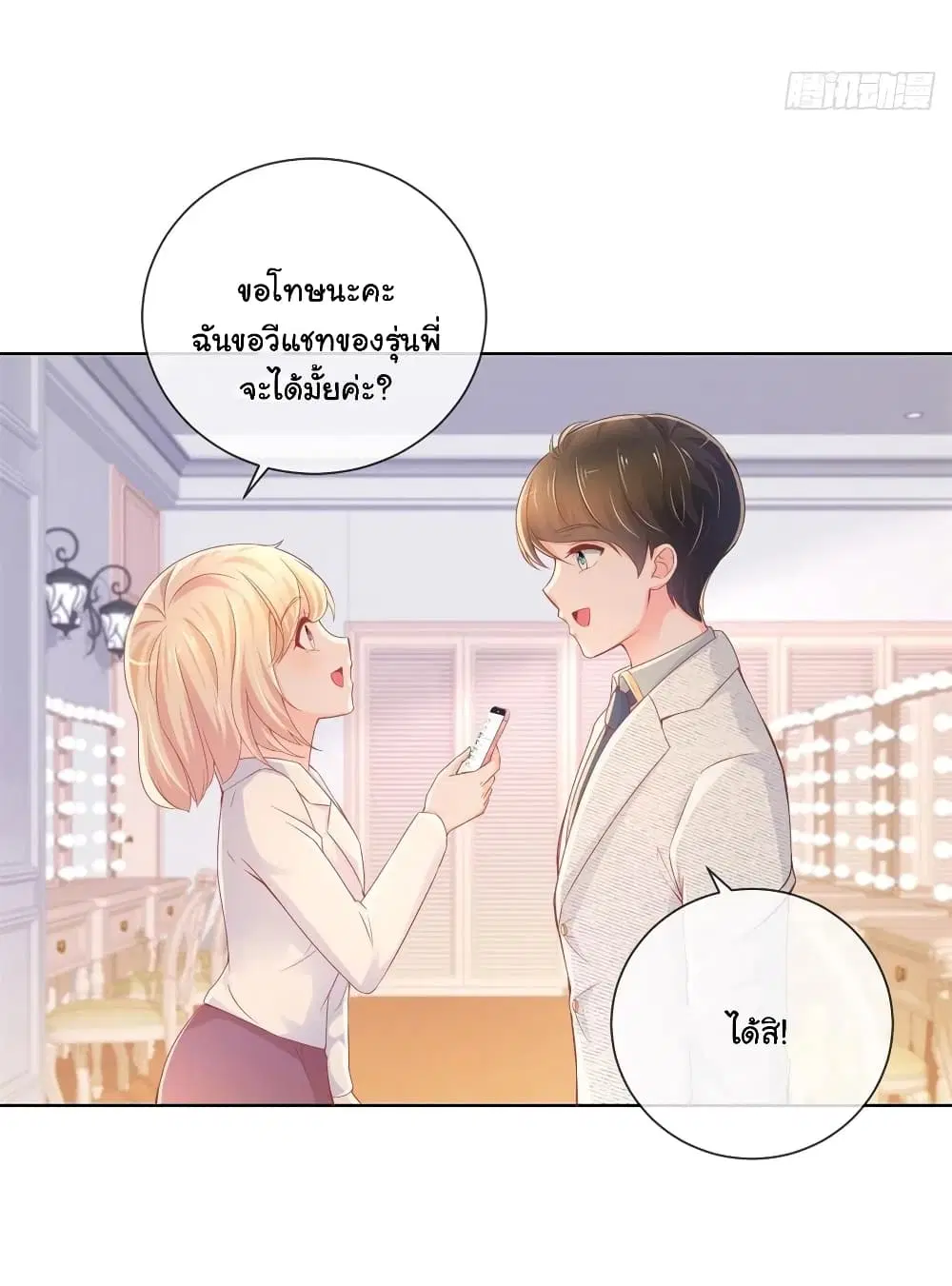 หน้า 10 จาก 33