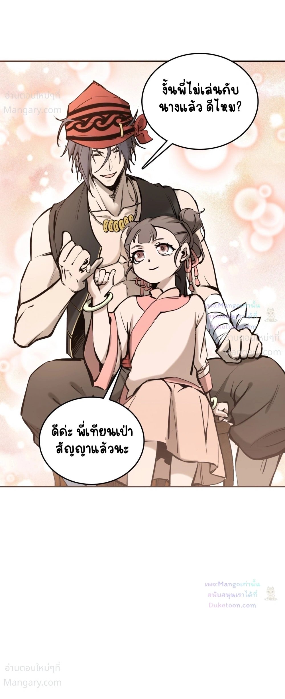 หน้า 17 จาก 68