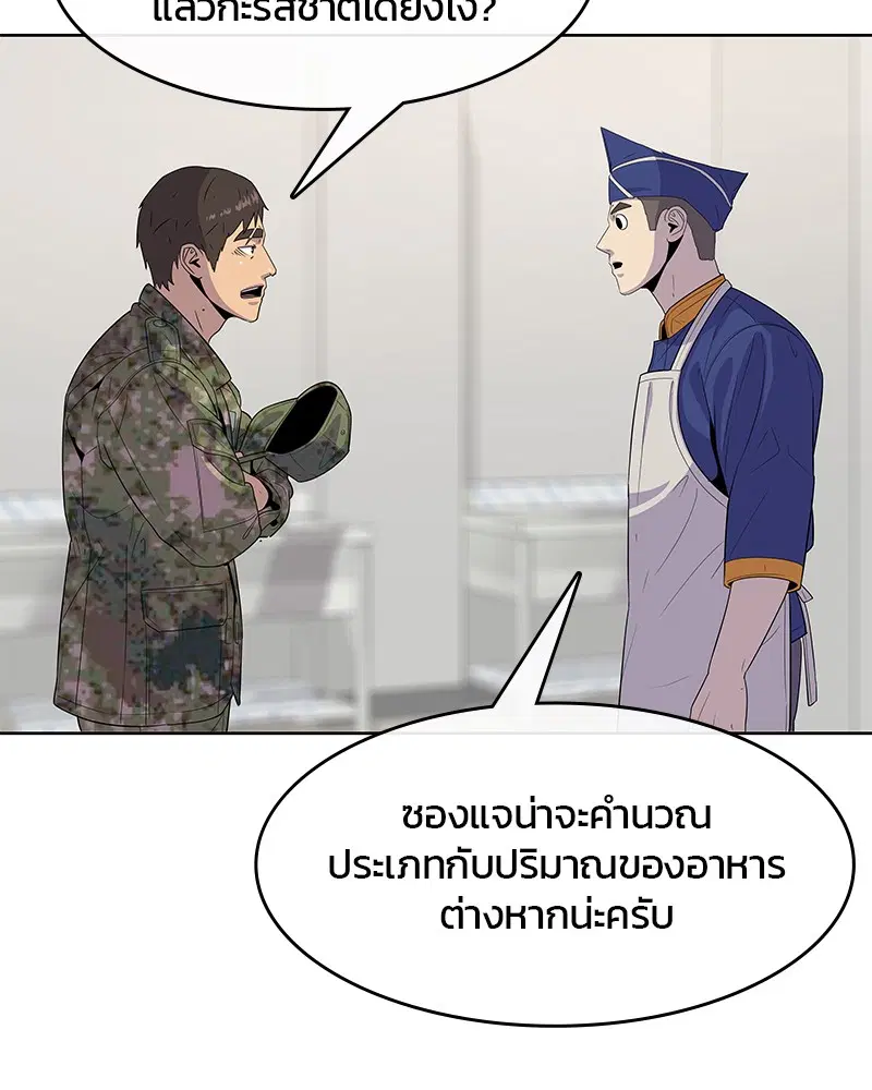 หน้า 57 จาก 103