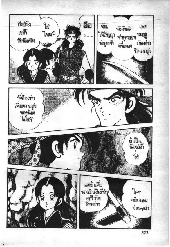 หน้า 15 จาก 18