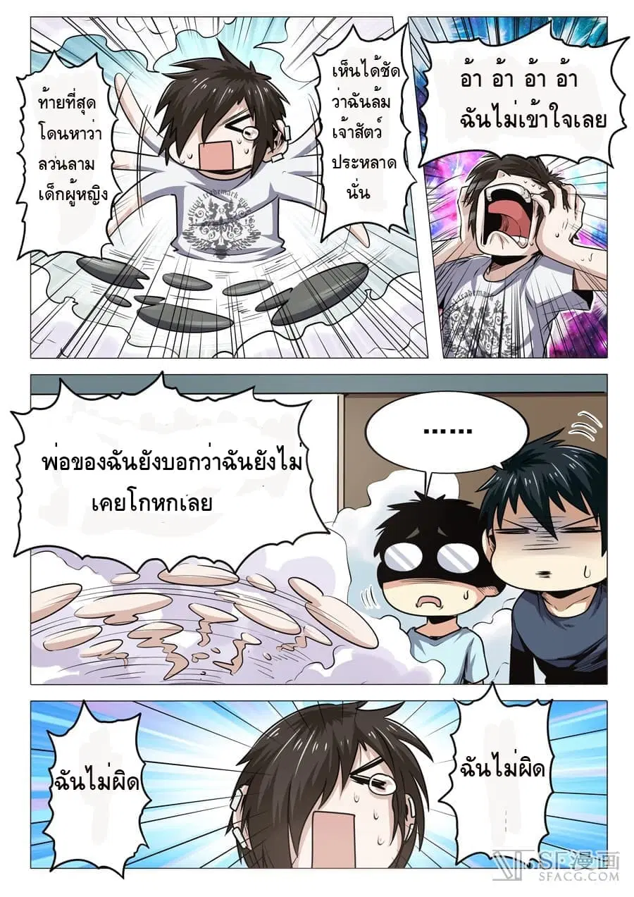 หน้า 13 จาก 16