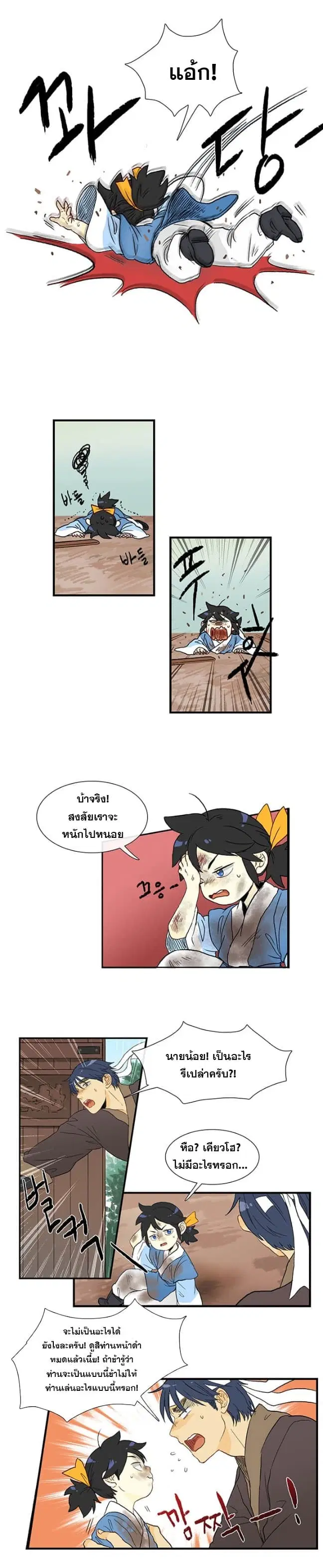 หน้า 12 จาก 19