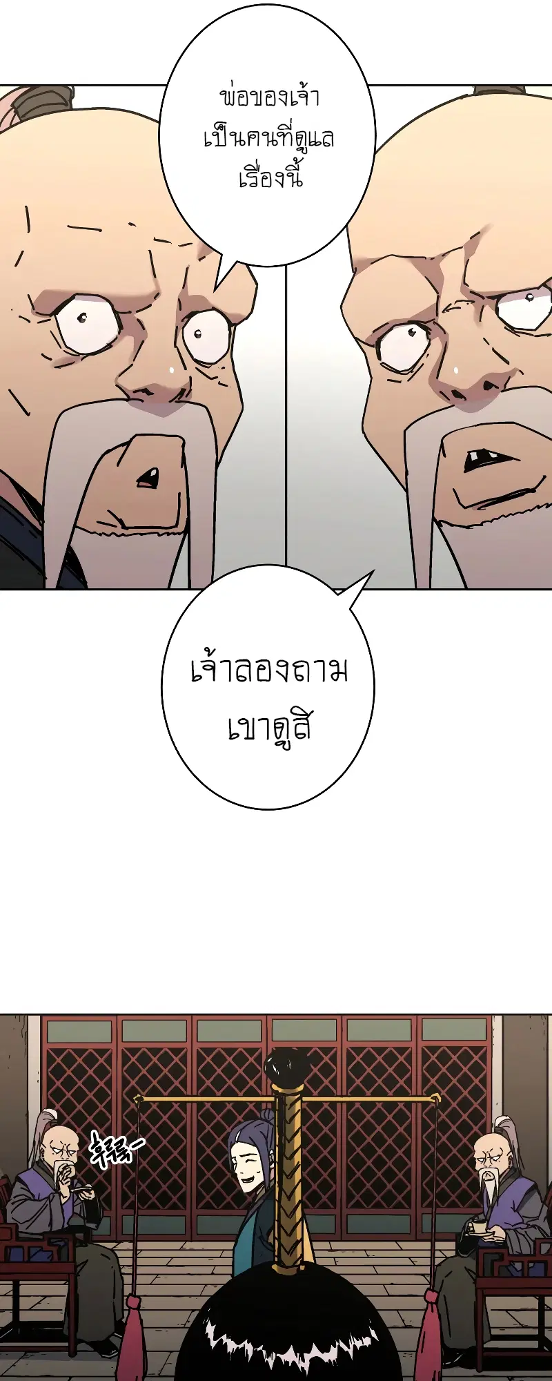 หน้า 59 จาก 65