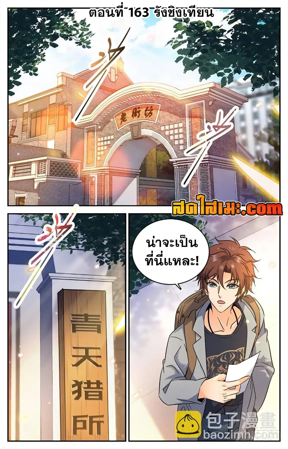 หน้า 3 จาก 14