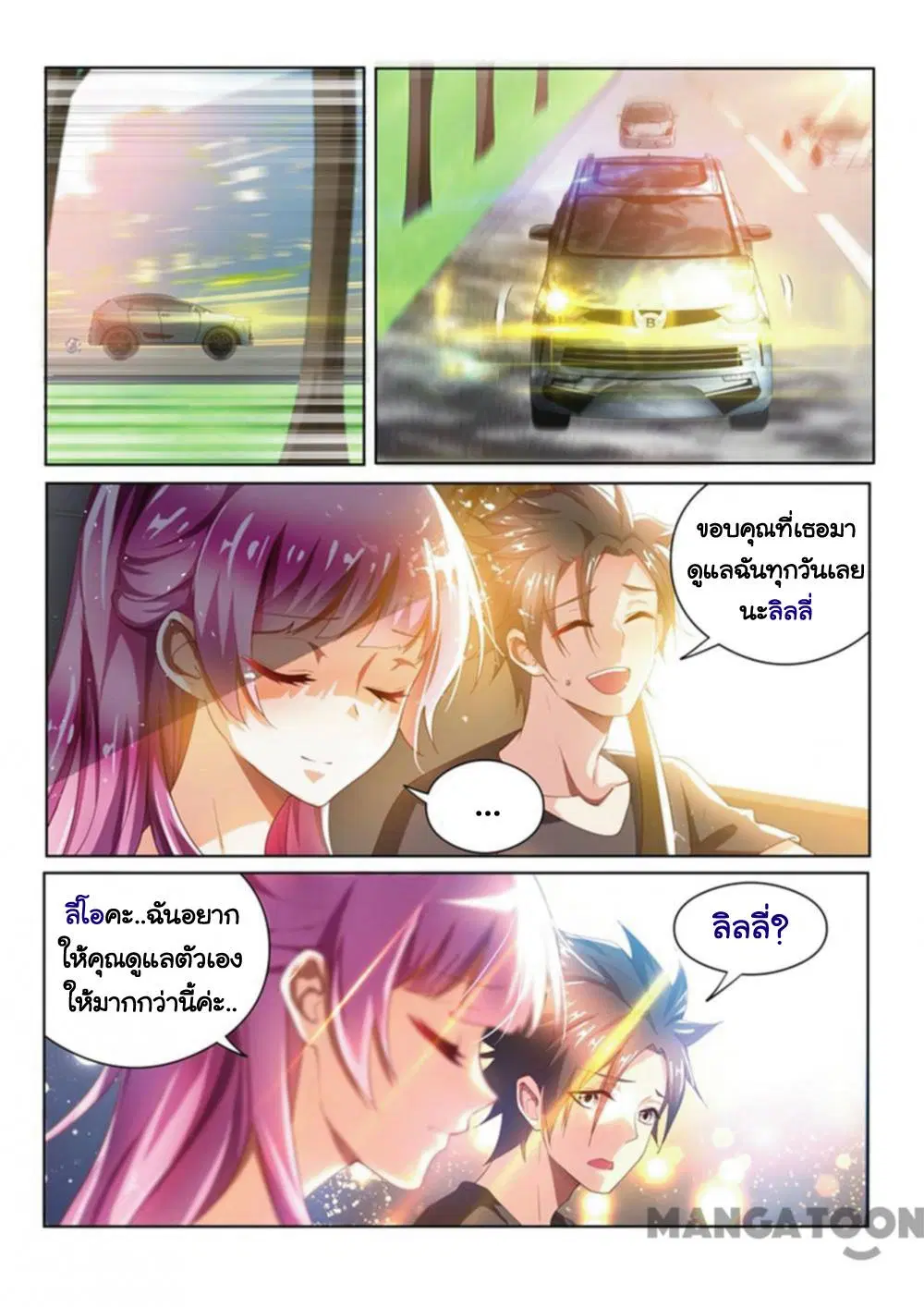 หน้า 5 จาก 12