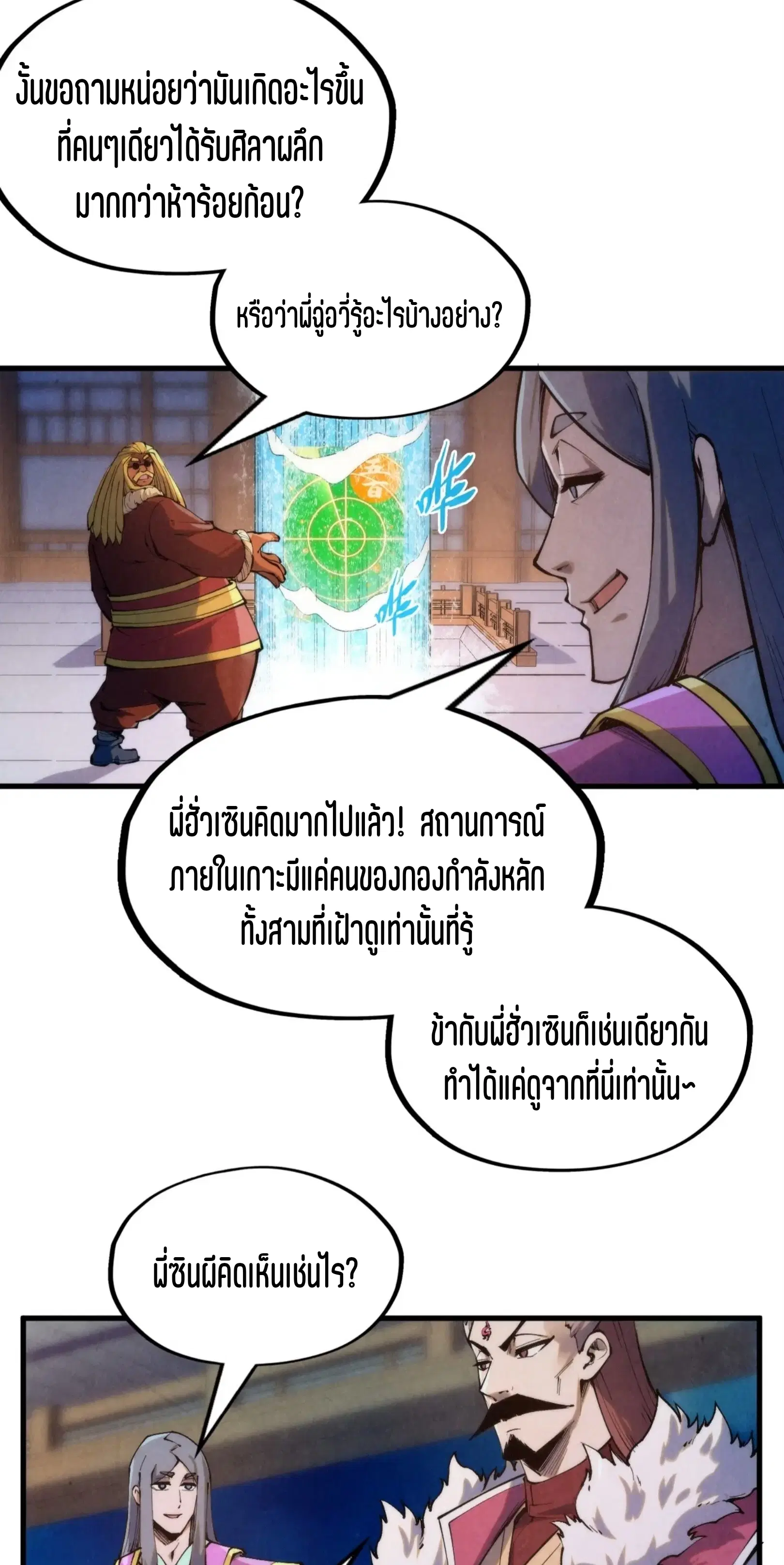 หน้า 8 จาก 61