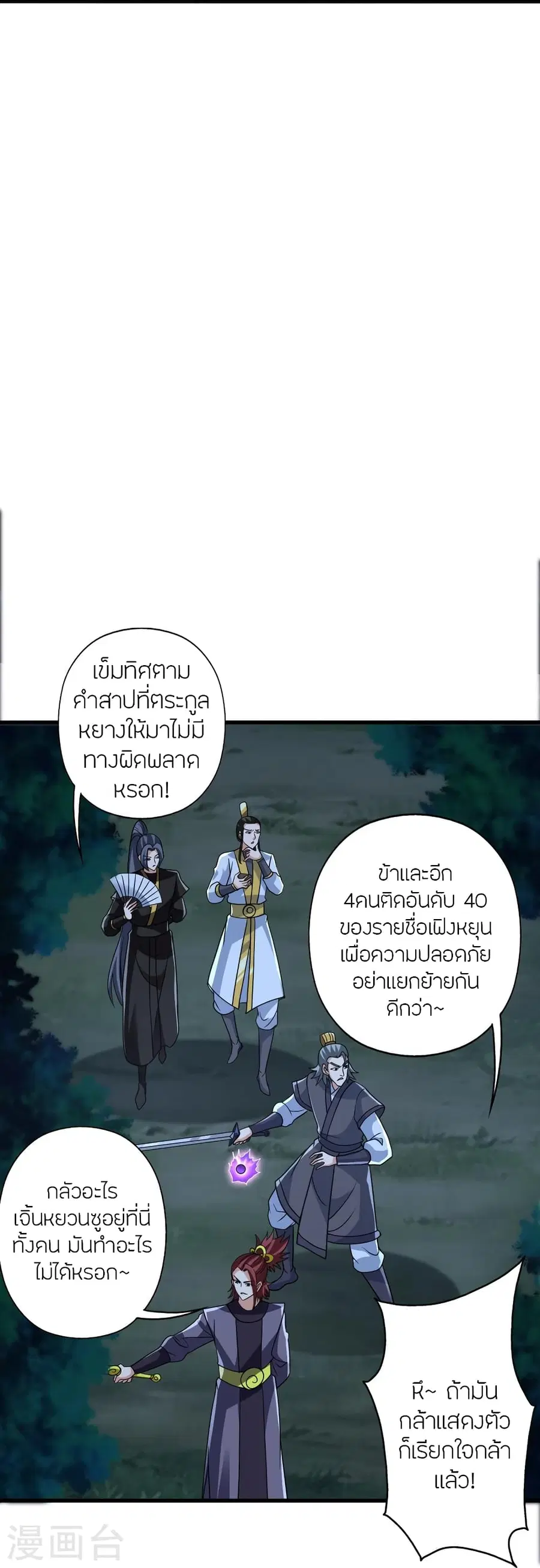หน้า 78 จาก 106