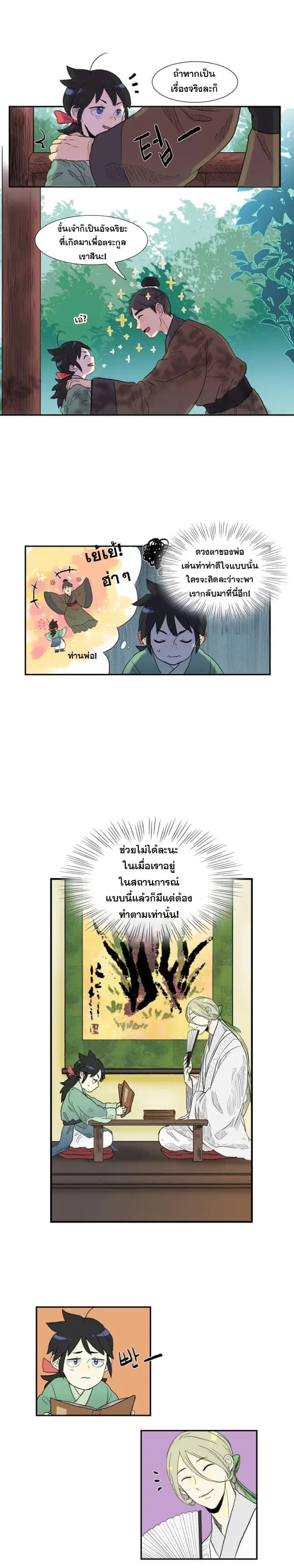 หน้า 8 จาก 18