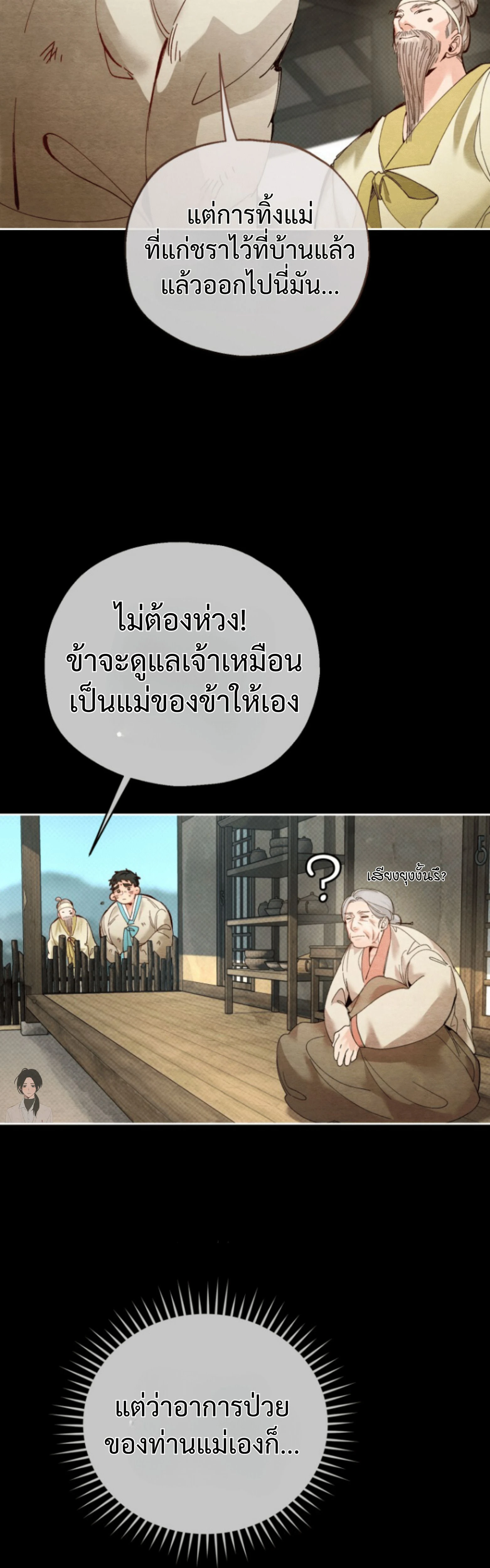 หน้า 7 จาก 25