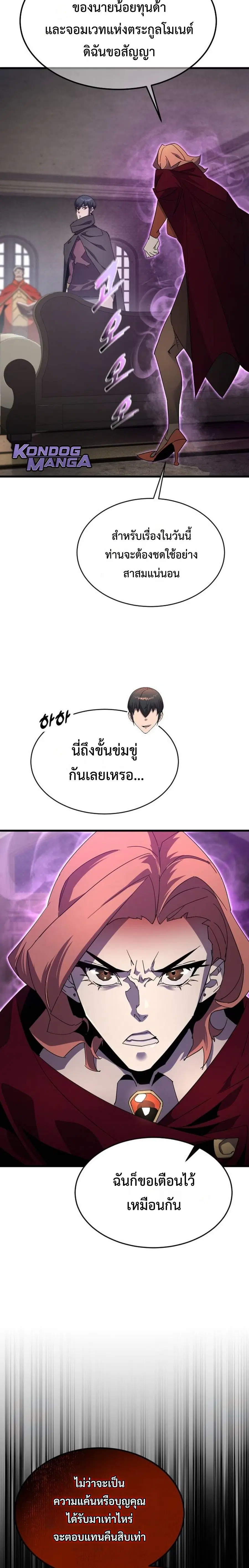 หน้า 23 จาก 24