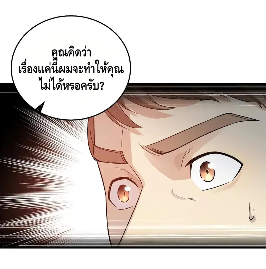 หน้า 8 จาก 42