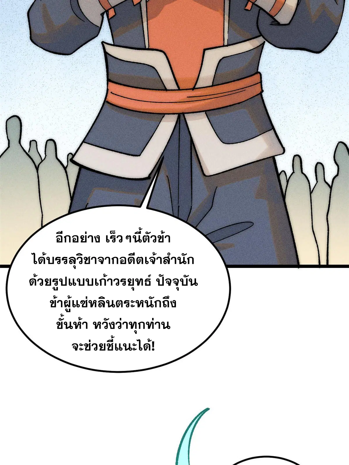 หน้า 53 จาก 81