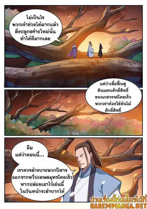 หน้า 7 จาก 10