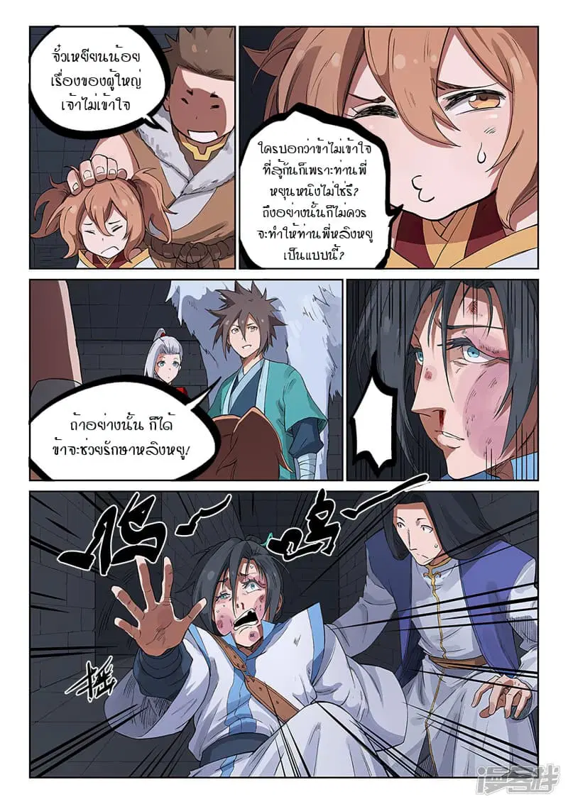 หน้า 3 จาก 9