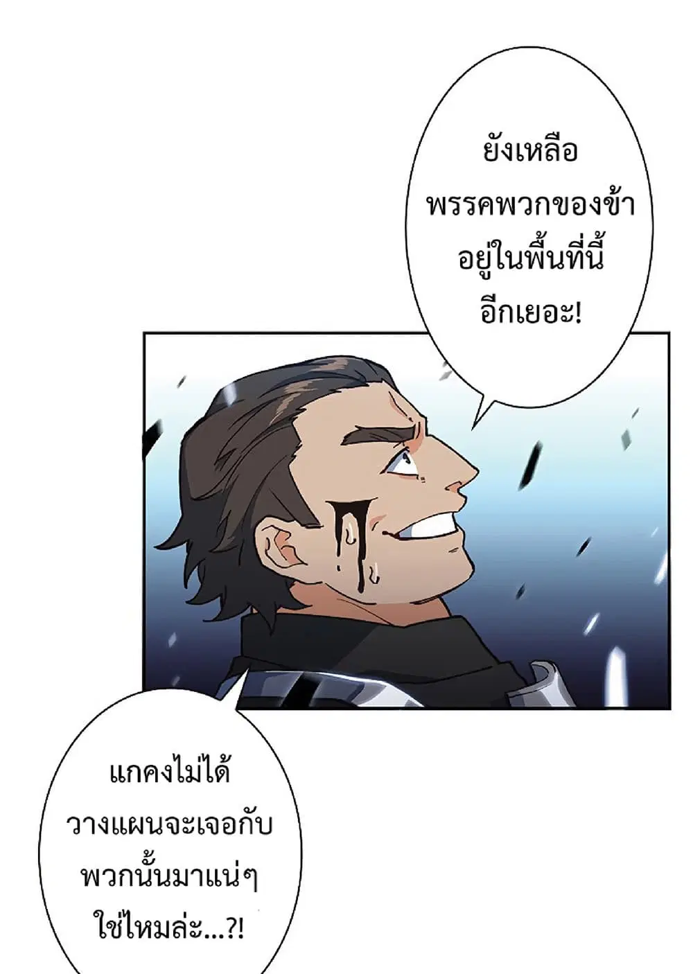 หน้า 85 จาก 97