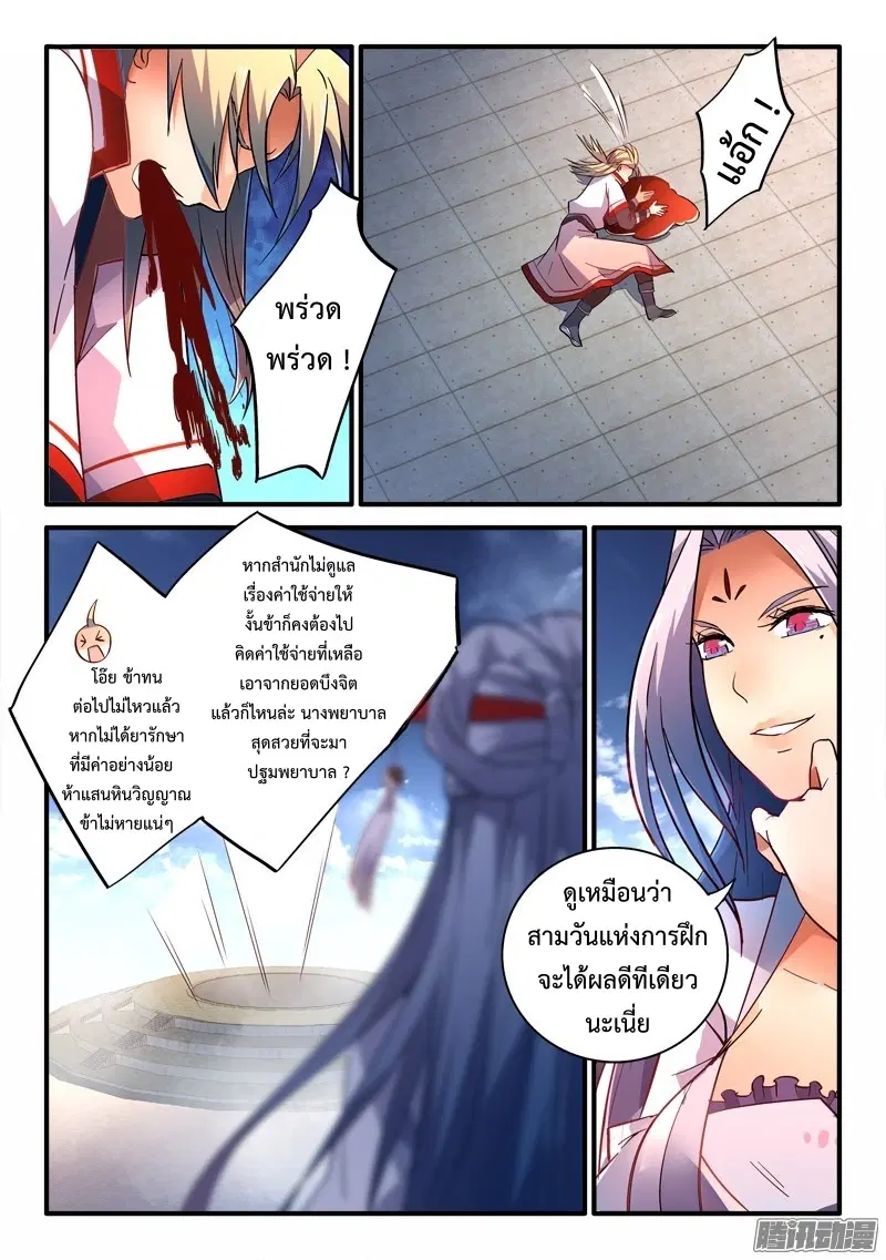 หน้า 12 จาก 13