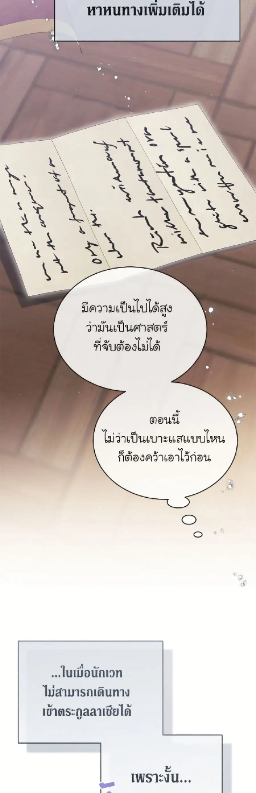 หน้า 47 จาก 52