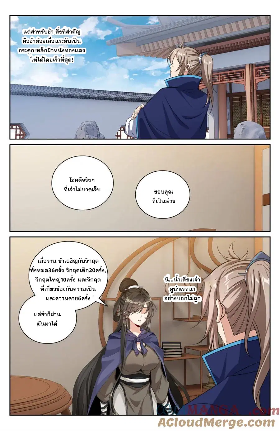 หน้า 10 จาก 20