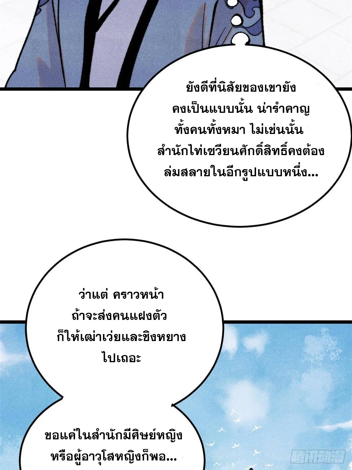 หน้า 66 จาก 75