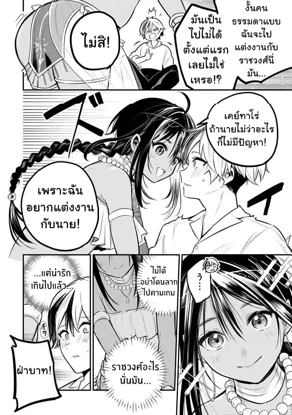 หน้า 12 จาก 37
