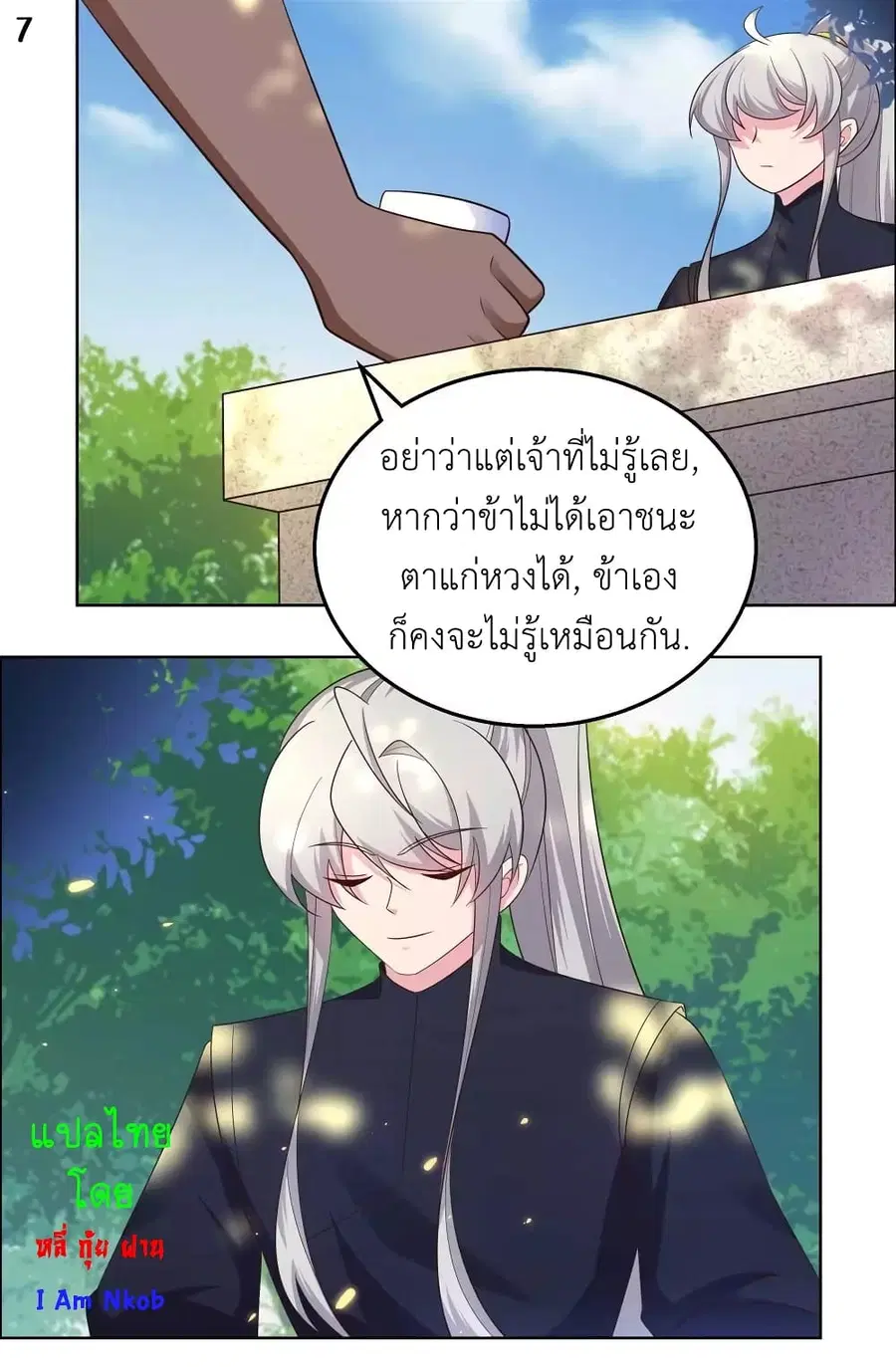 หน้า 9 จาก 20