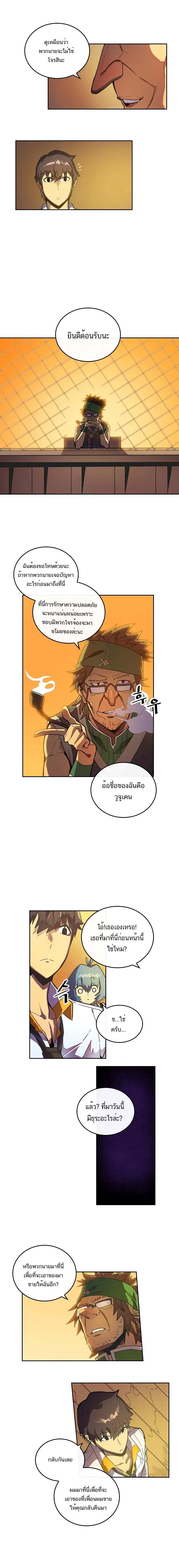 หน้า 7 จาก 12
