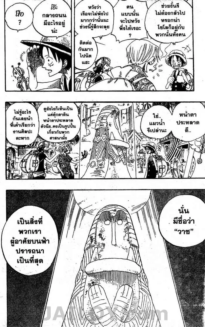 หน้า 4 จาก 20