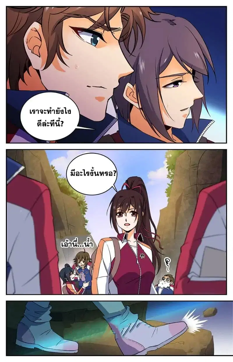 หน้า 9 จาก 11