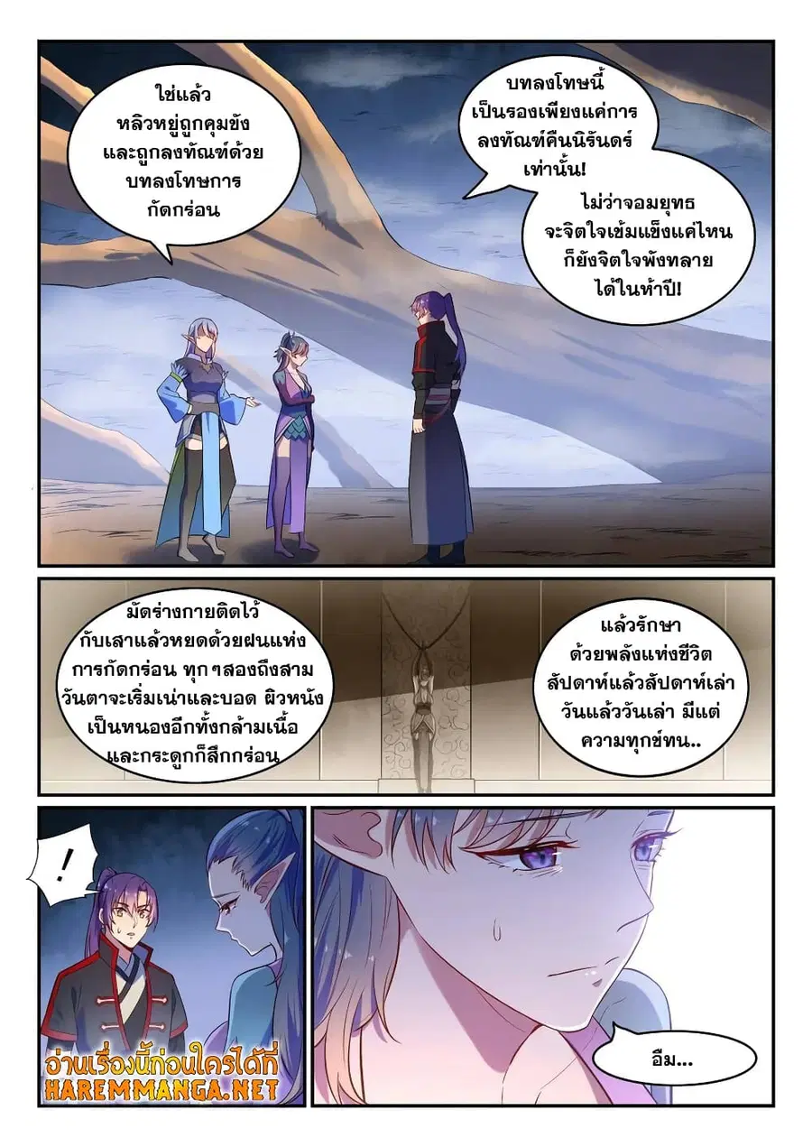 หน้า 2 จาก 12