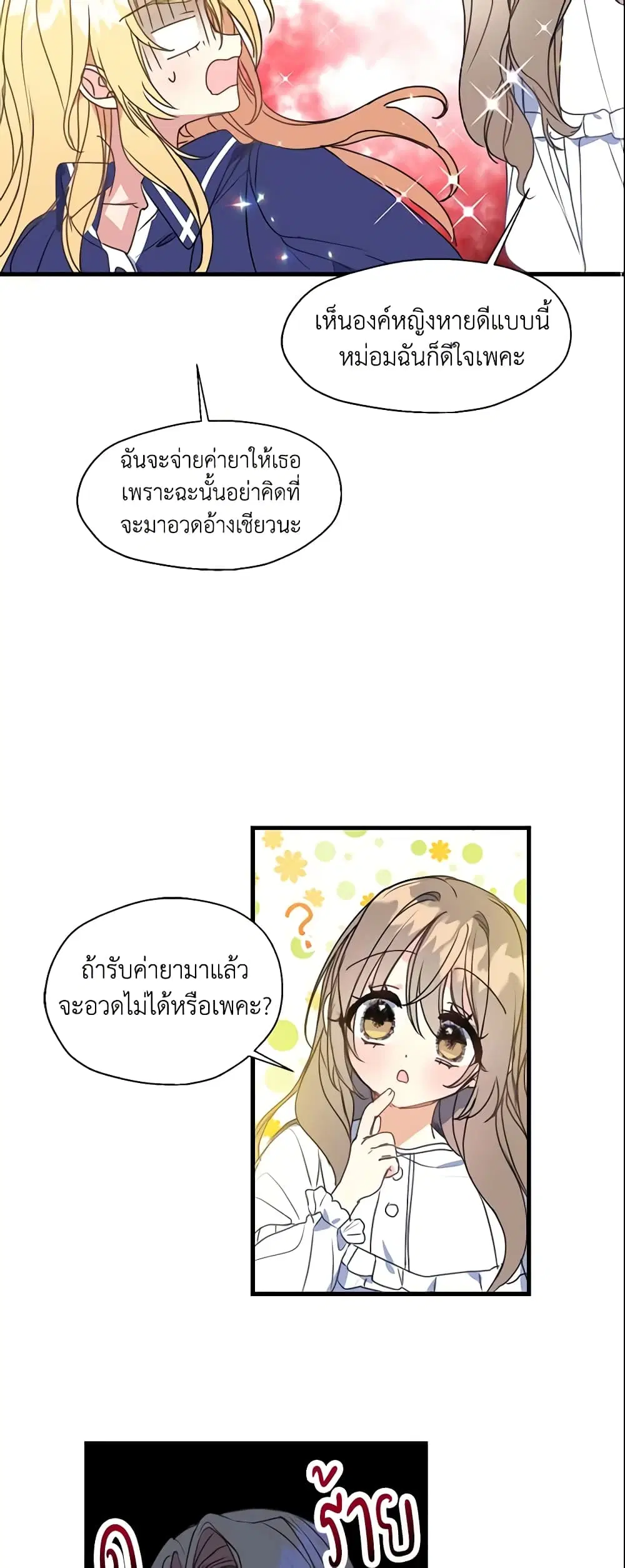 หน้า 10 จาก 25