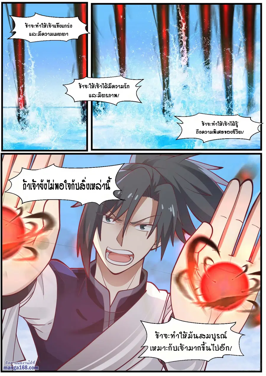 หน้า 11 จาก 12