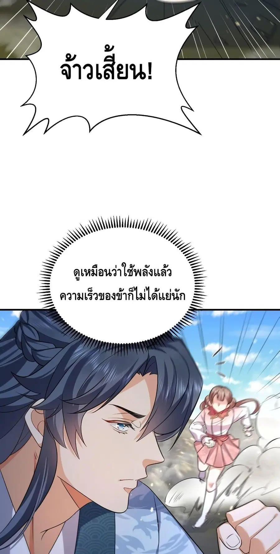 หน้า 13 จาก 32