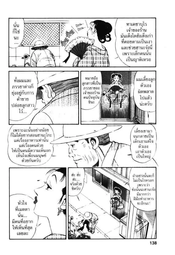 หน้า 16 จาก 32