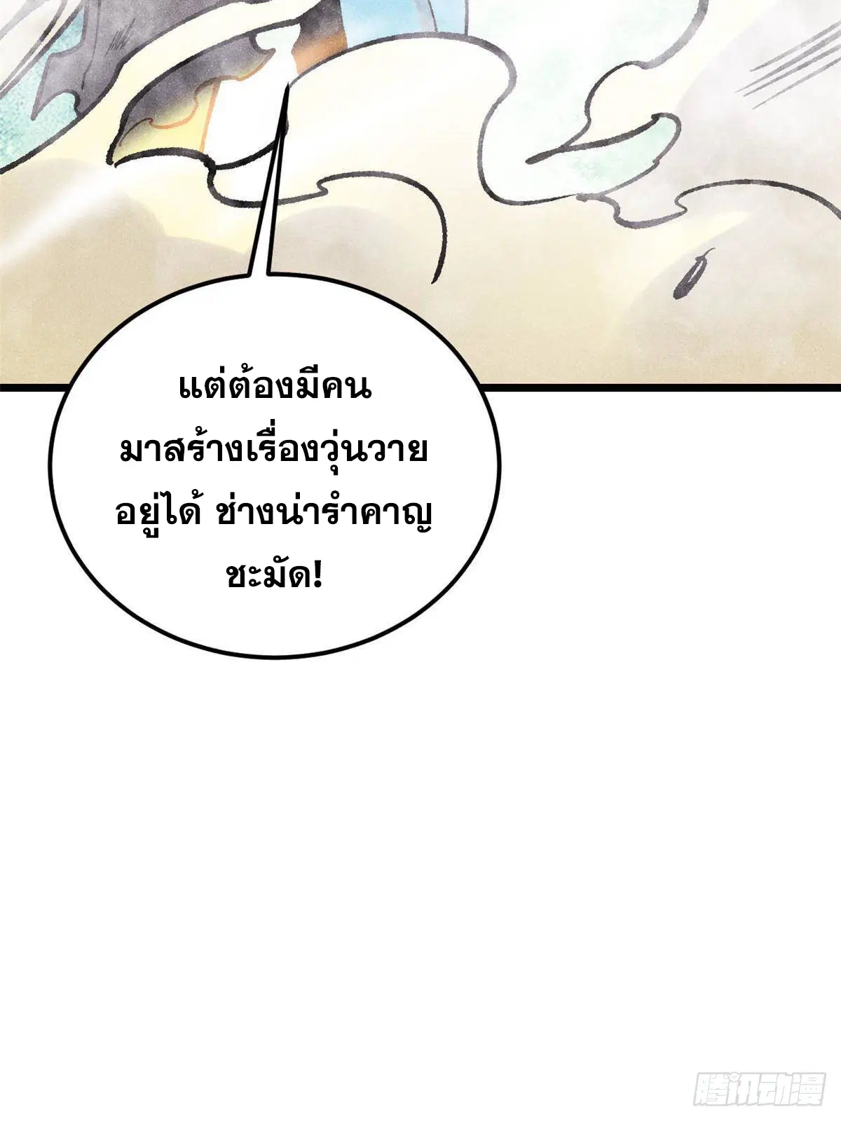 หน้า 99 จาก 100