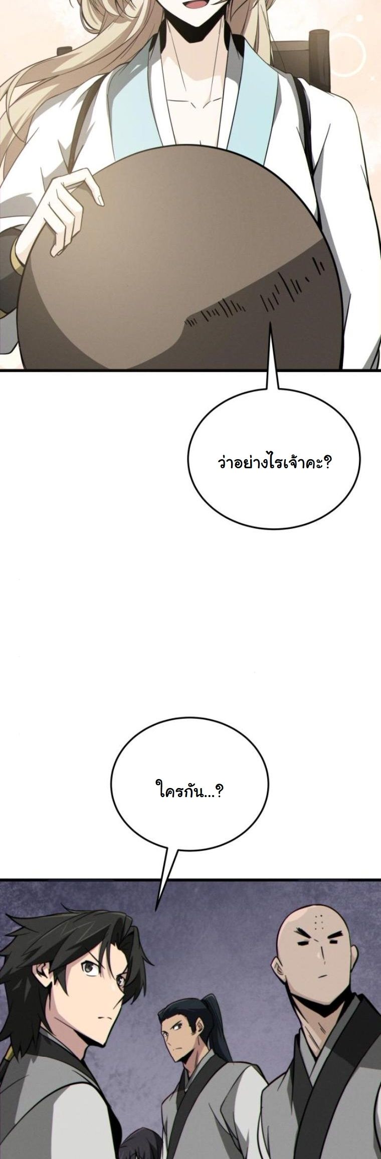 หน้า 49 จาก 90